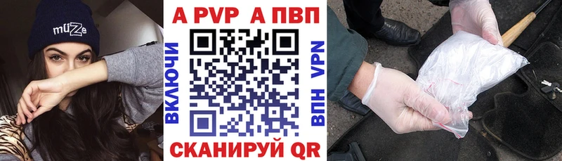 Купить где  Грозный  Альфа ПВП кристаллы 