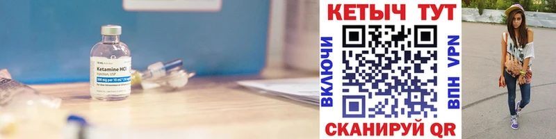 Купить  Грозный  КЕТАМИН VHQ 
